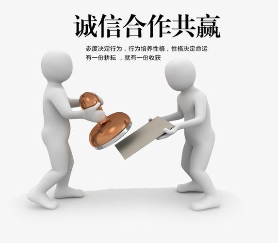 诚信合作共赢图片