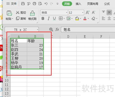excel表格内容怎么居中