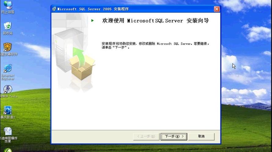 一键安装SQL2005数据库