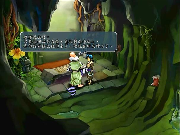 三国群侠传左慈勇气