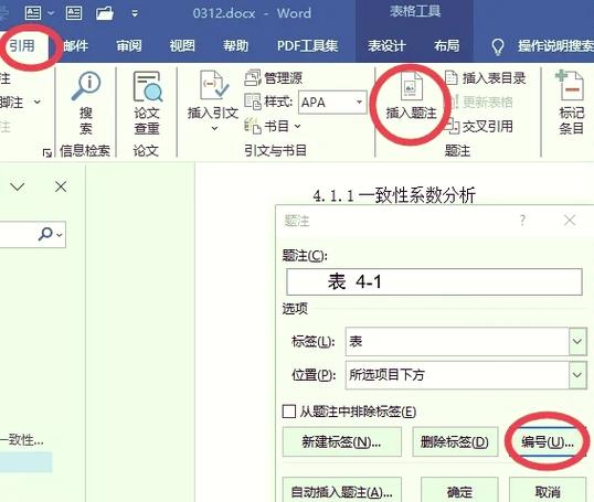怎样将图片插到表格里面