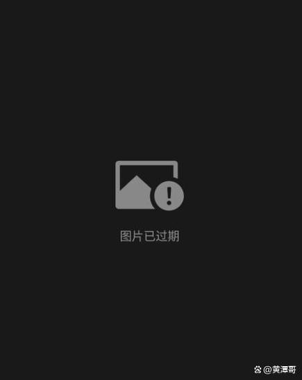 图片已过期的图片