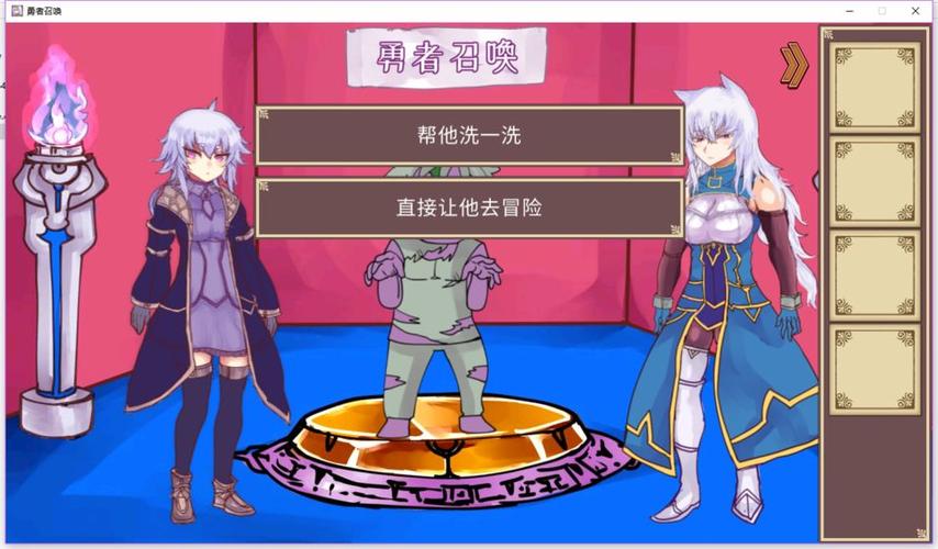 《ppatta勇者的垂钓》漫画截图