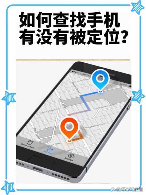 查苹果手机定位