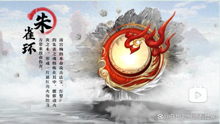 修仙模拟器法宝推荐图标