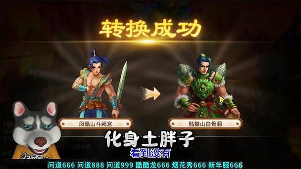 问道怎么改变门派