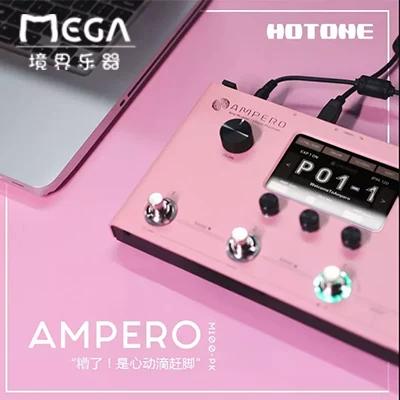 hotone ampero粉色