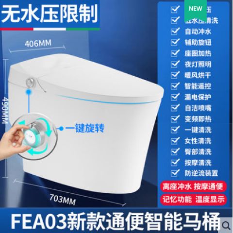 智能马桶能自动冲水吗图标