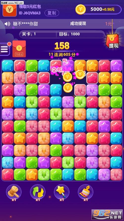 星星大消除红包版下载图标