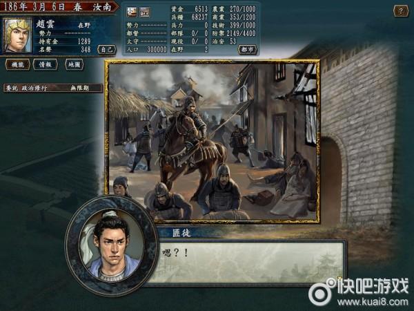 三国志10招募私兵