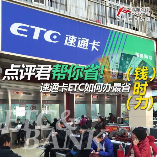乐速通ETC人工客服
