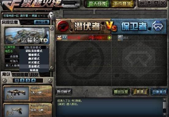 cf会员名字颜色怎么改
