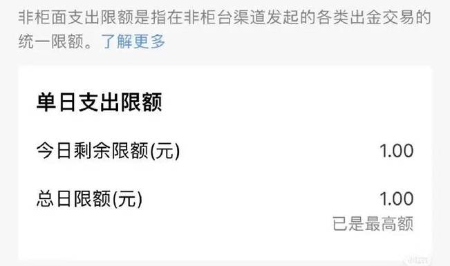 信用社转账每天限额多少