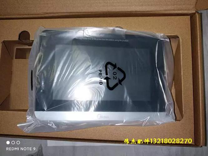 美的中央空调触屏式集控器10.1寸