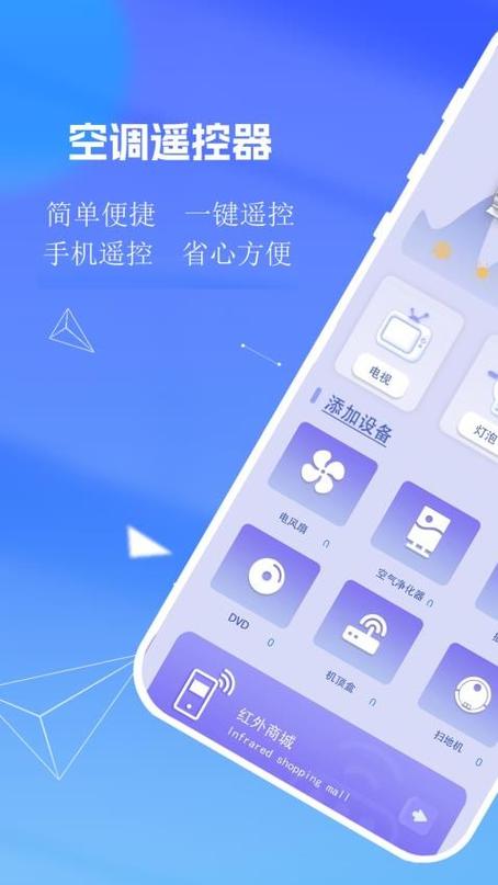 账号小管家app