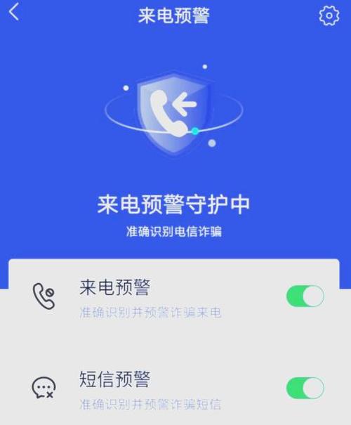 来电拒接后短信提醒关掉截图