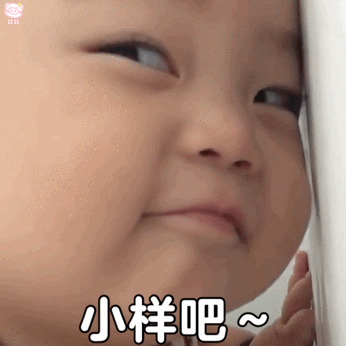 萌娃表情包动态带字图标