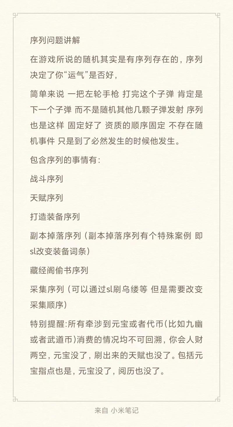 烟雨江湖存档后如何读档缩略图