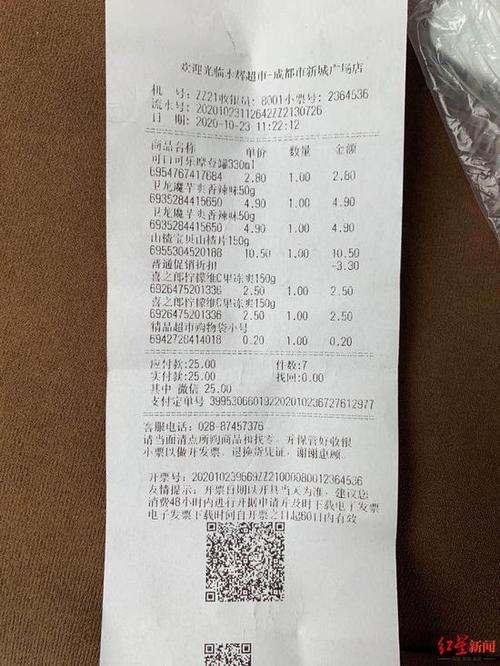 超市小票字体多久消失