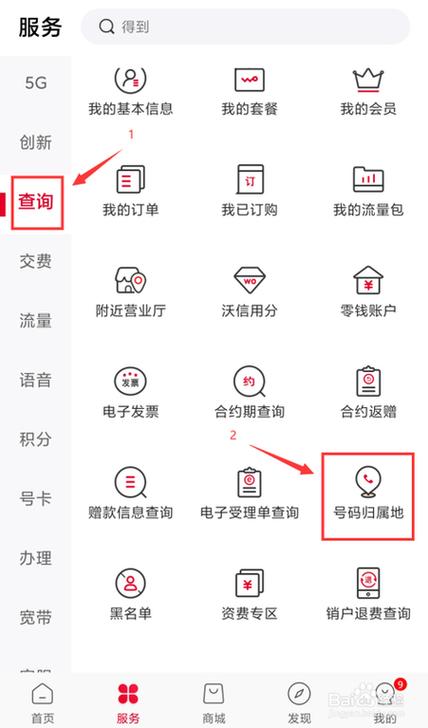 输入手机号免费查归属地