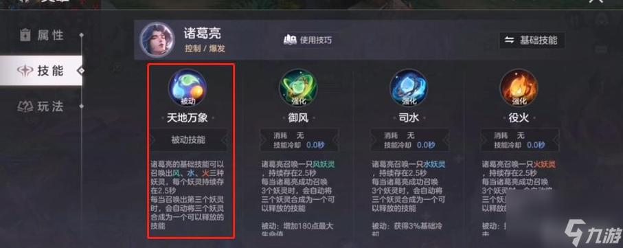 曙光英雄怎么玩