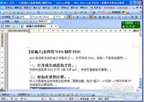 文档怎么横竖转换图标