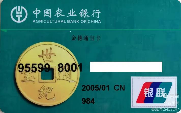 银行卡的4种类