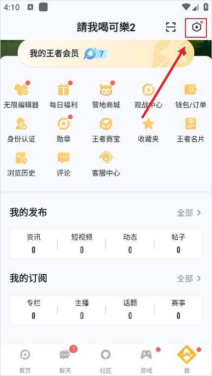 怎么卖王者荣耀账号图标