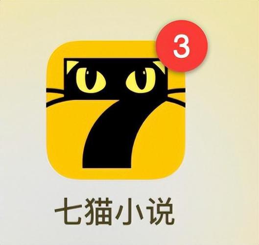 七猫小说app图标
