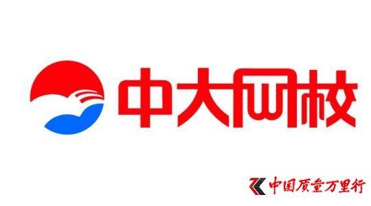 中大网校截图