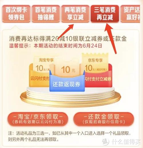 招商银行每月扣10元怎么取消