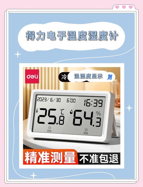 得力温度湿度计闹钟怎么调截图