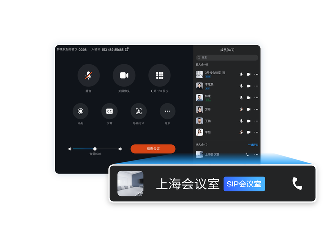 线上会议软件有哪些图标