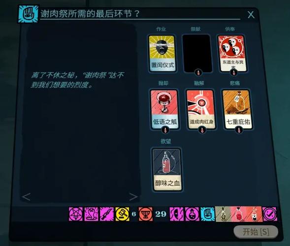 密教模拟器入迷怎么获得