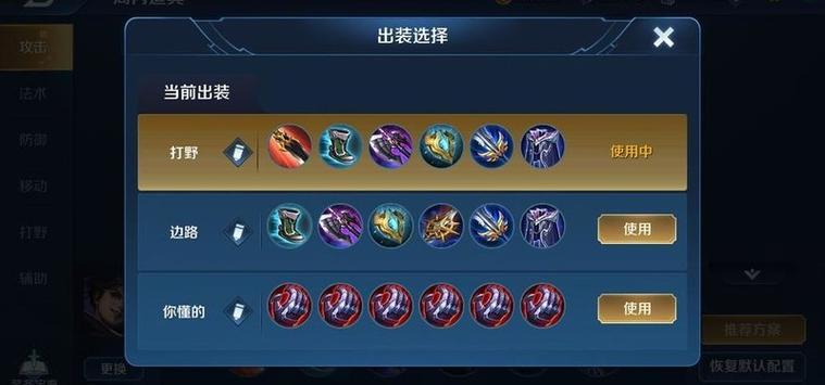曜上单最强出装铭文缩略图
