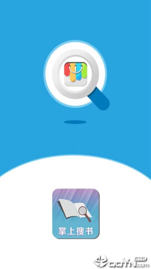 掌上搜书APP免费下载