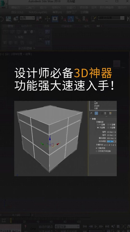 3D修改器