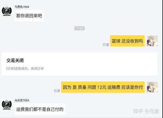 闲鱼东西破损,运费谁出