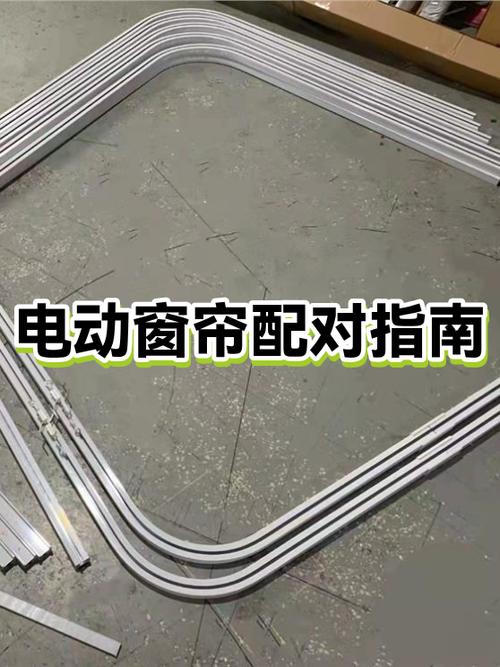 电动窗帘配对方法