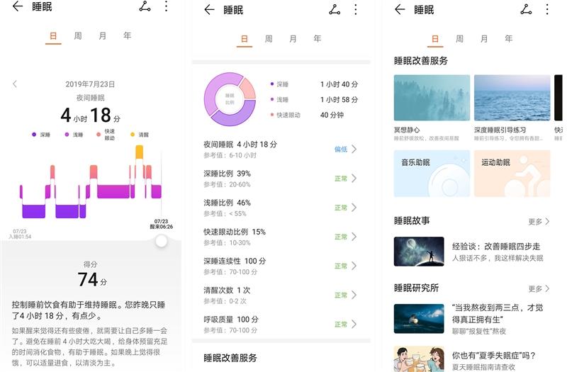荣耀手环5待机时间多久截图