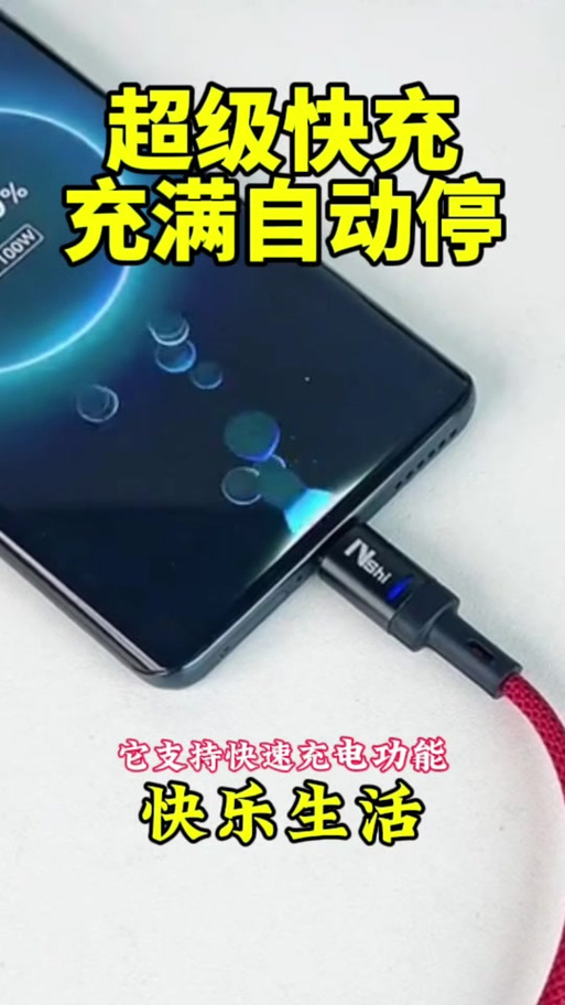充电宝充一会就自动停了图标