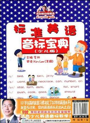 国际音标软件软件软件价格缩略图