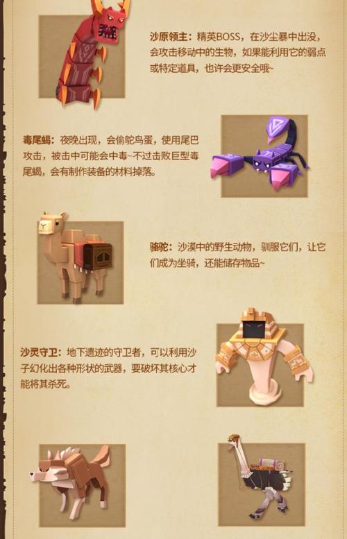 迷你世界所有生物图鉴