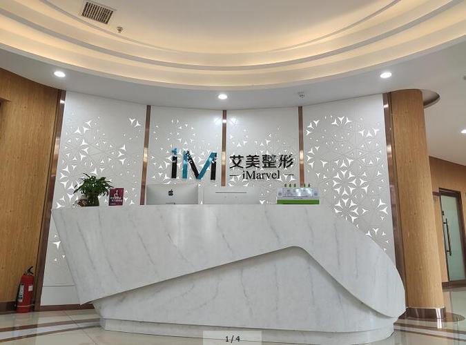 艾美医疗整形公原视频