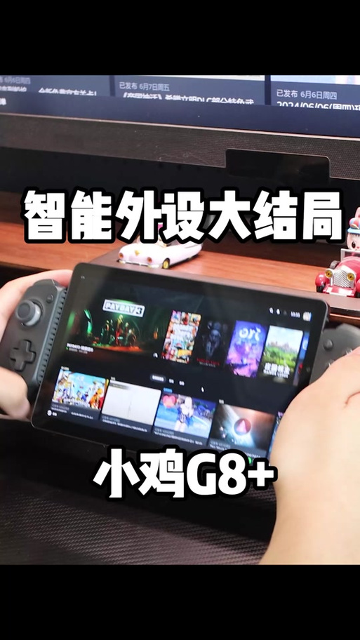 小鸡g8 蓝牙连不上