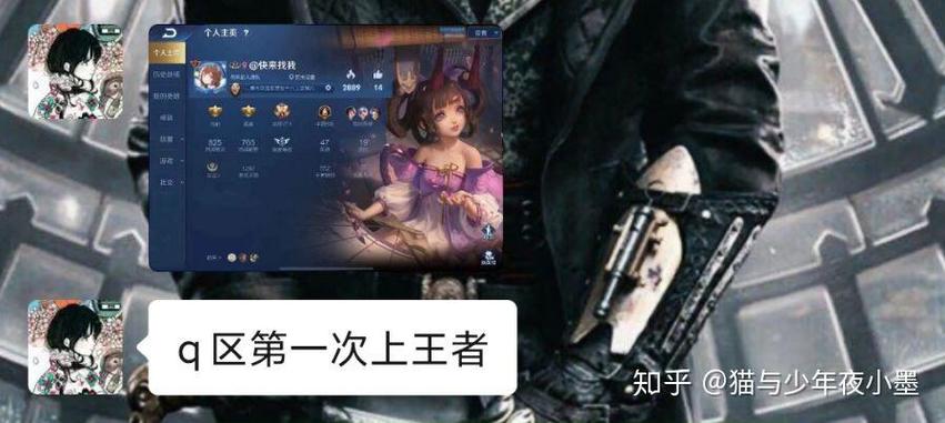 王者徒弟师傅怎么聊天