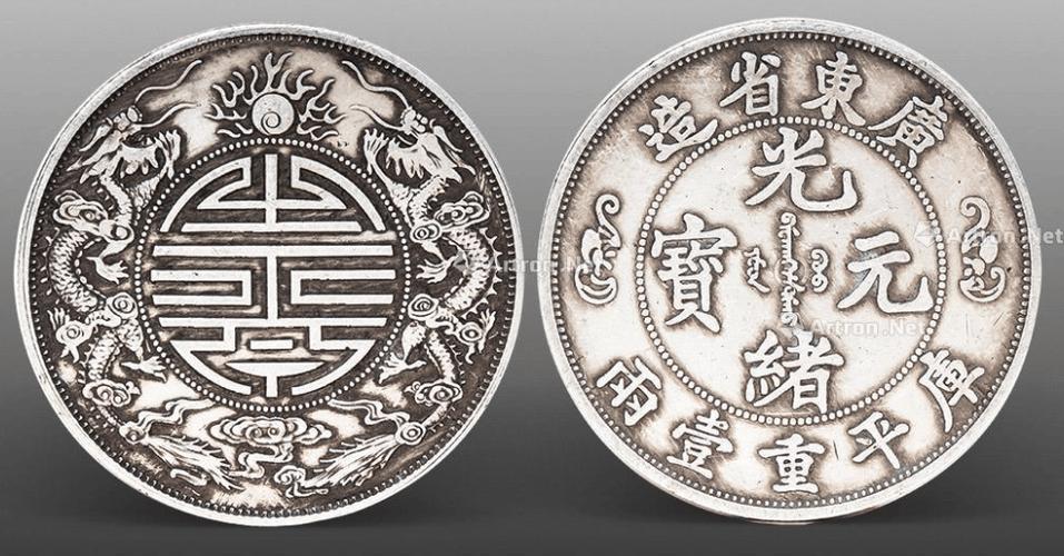 双龙寿字币铜币真品
