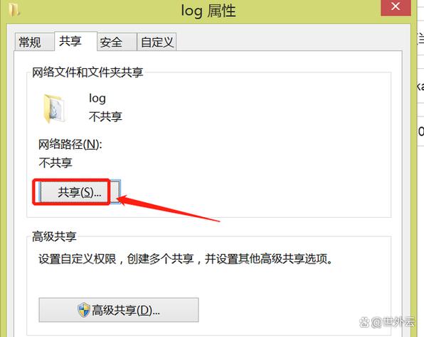 苹果访问局域网共享文件