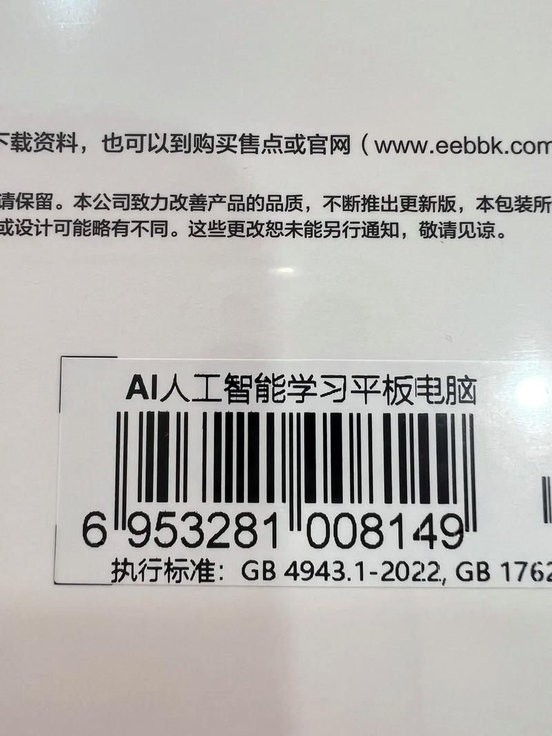 步步高安装授权码图标