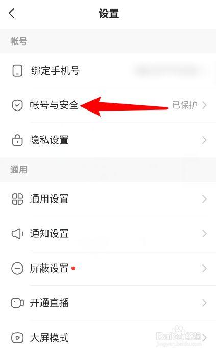 快手极速版绑定手机号注销图标